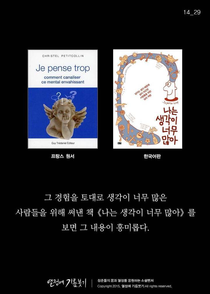 생각이 많아서 걸리는 병 'PESM 증후군' | 인스티즈
