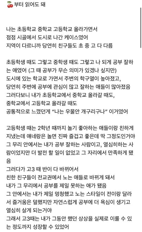 자기보다 똑똑하고 열정적인 사람들이랑 노는게 얼마나 중요하냐면 (글 길어) | 인스티즈
