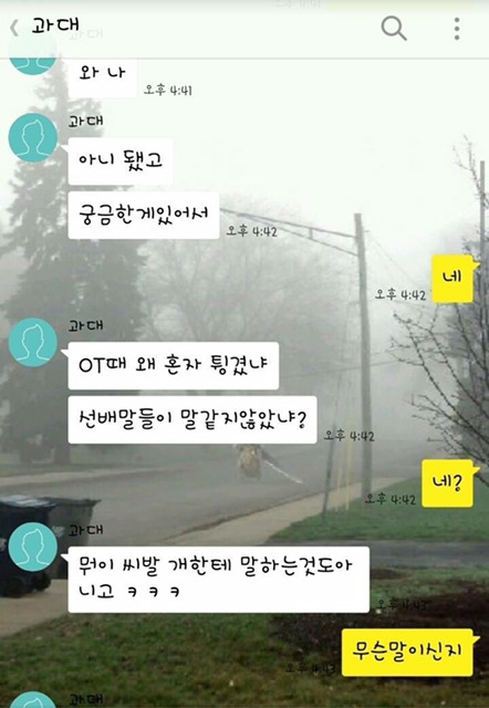 똥군기과대 참교육 시키는 누님 | 인스티즈