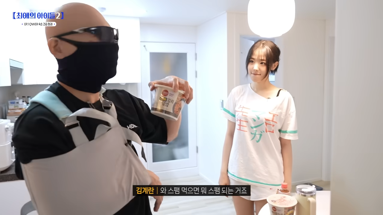 김계란의 QWER 숙소 불시 점검 - 냥뇽녕냥(히나) 편 | 인스티즈