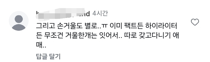 올리브영 개밤티 사은품들 중 최악은? | 인스티즈