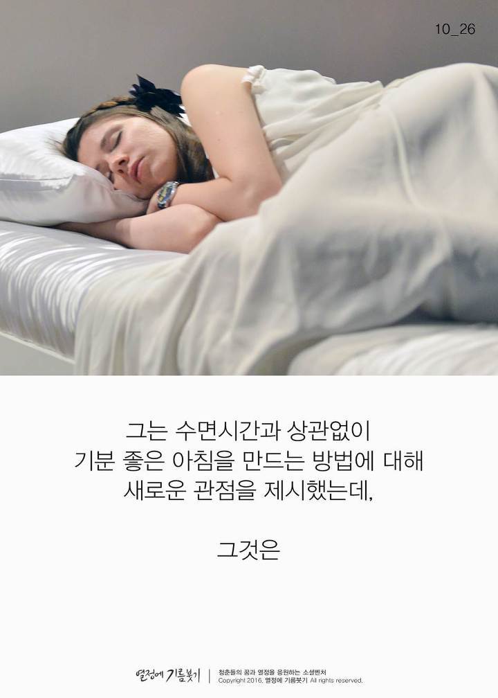 유튜브에서 난리 난 '개운하게 기상하는 방법' | 인스티즈