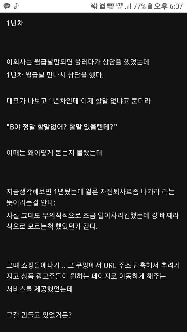 취업이 안돼도 스타트업은 가지 마라는 디시인 | 인스티즈