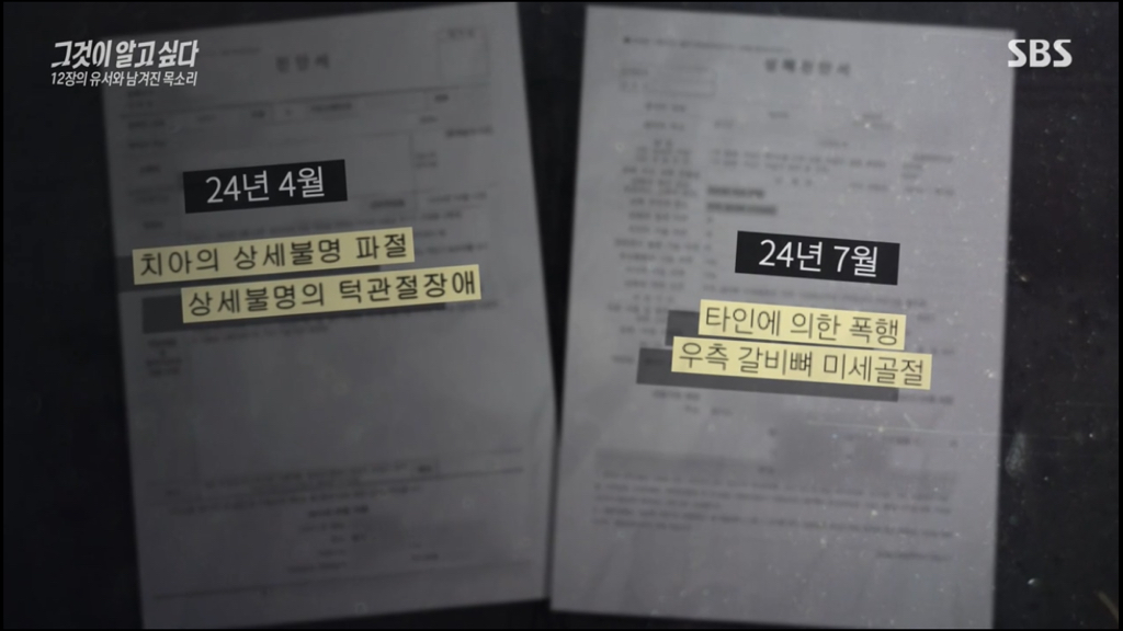 어제 그알 역대급으로 충격적이라 방송 못보는 사람 많았던 사건 (모두 꼭 봐줘..) | 인스티즈