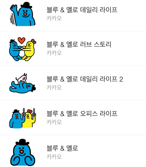 개인적으로 카카오톡 이모티콘 중 최고인 것 | 인스티즈