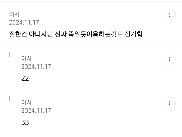 지각하는 사람을 절대 허용안하는 한국분위기 이해안가는 달글 캡쳐 | 인스티즈