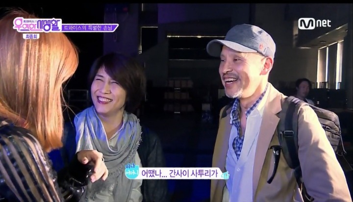 트와이스 가족들 | 인스티즈