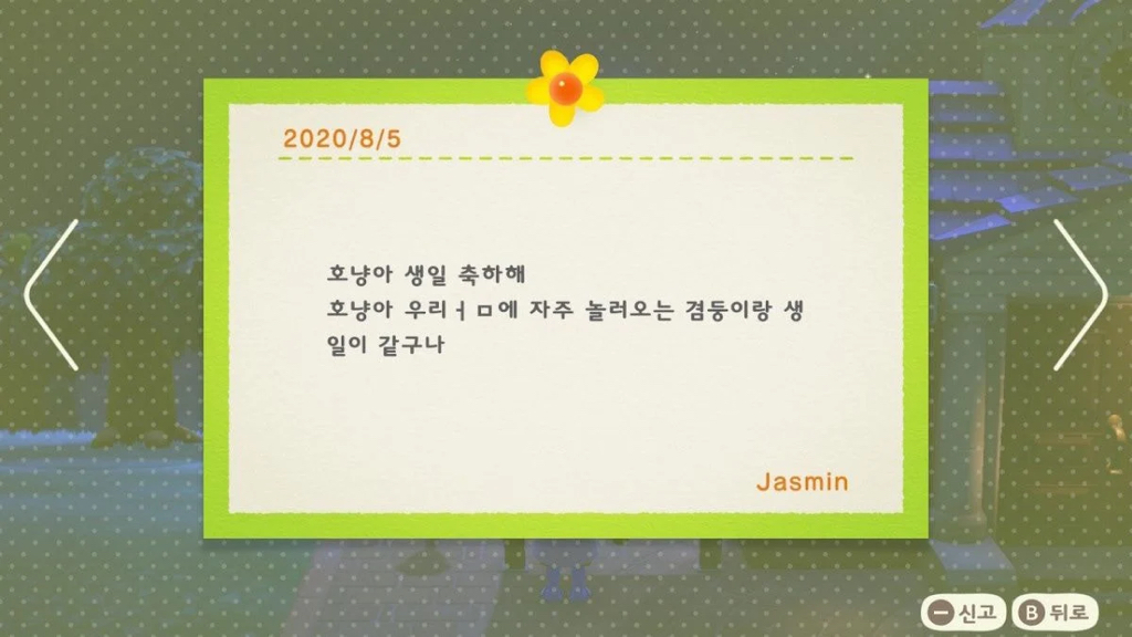 동숲 게시판에 글 쓰면 실제로 주민들이 읽는 줄 알았던 엄마.twt | 인스티즈