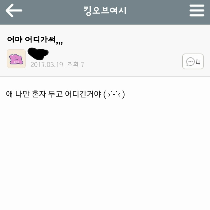 애기어 왜 쓰면 안되는거야? (feat.짭시) | 인스티즈
