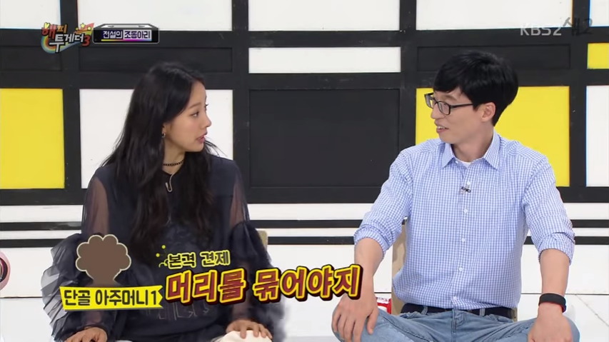 [해투] 이효리가 목욕탕에서 싸울뻔한 이유.jpg | 인스티즈