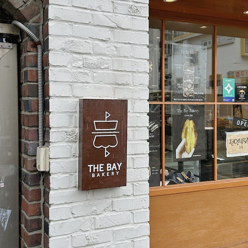 부산에서 웨이팅 제일 길다는 빵 맛집 | 인스티즈
