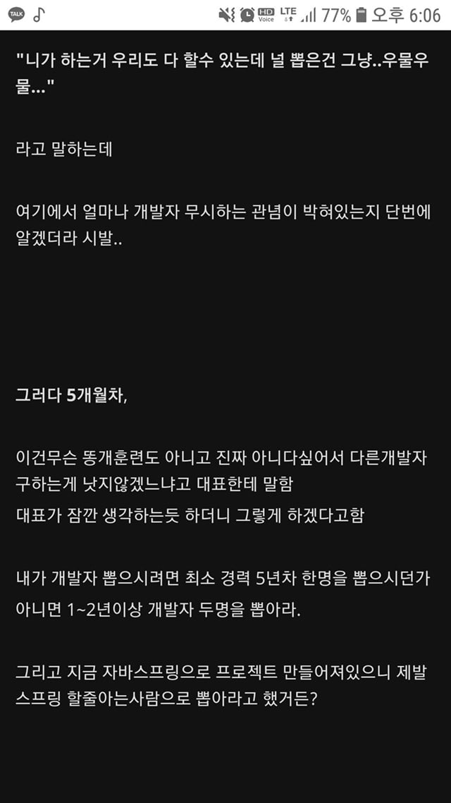 취업이 안돼도 스타트업은 가지 마라는 디시인 | 인스티즈
