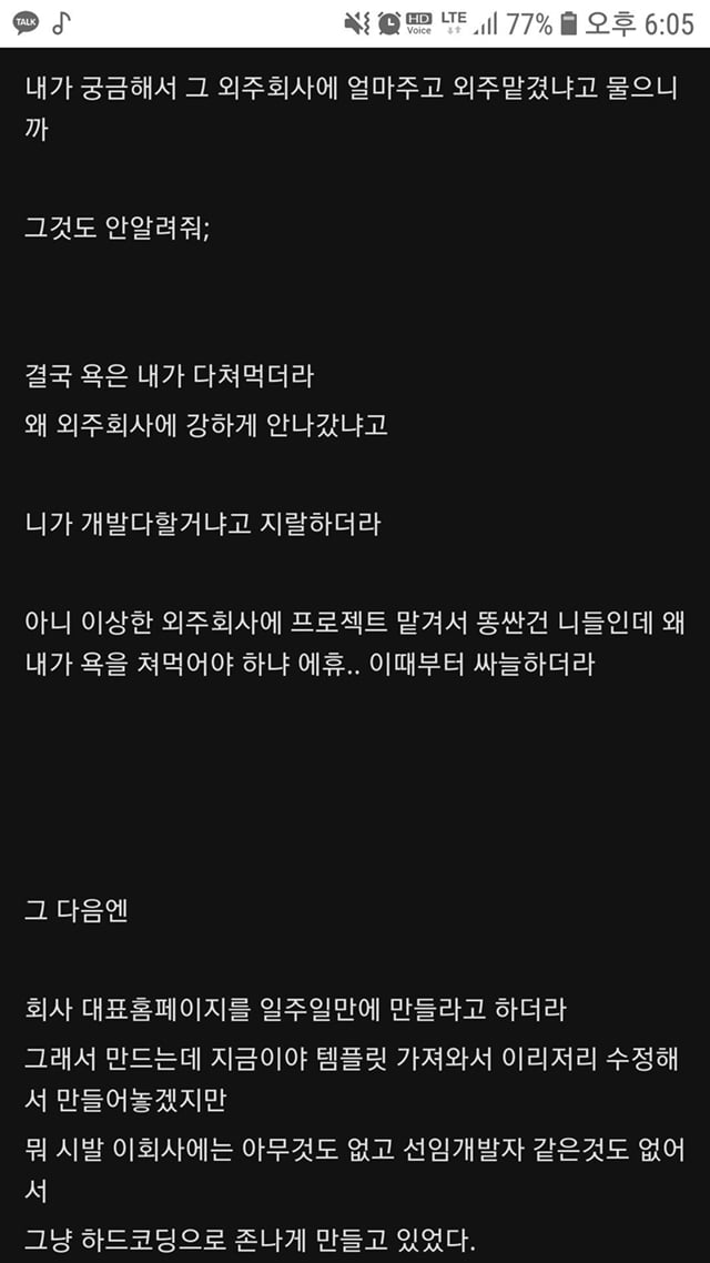 취업이 안돼도 스타트업은 가지 마라는 디시인 | 인스티즈