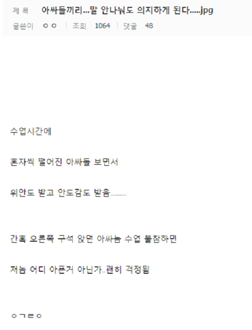 대학교 아싸들 핵공감.jpg | 인스티즈