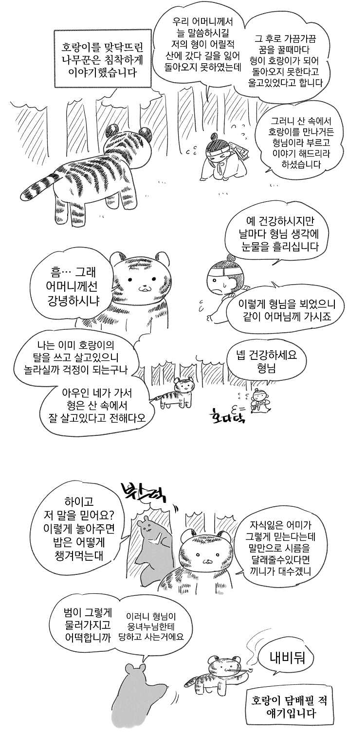 아무 일도 일어나지 않는 동화들.twt | 인스티즈