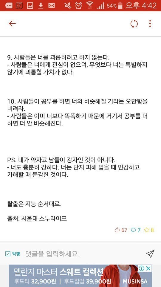 서울대생의 팩폭.jpg | 인스티즈