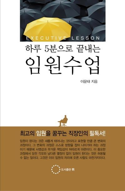자기계발서로 인기가 떨어진 책 | 인스티즈