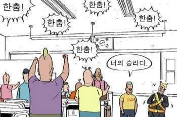 귀귀만화 119불러 | 인스티즈