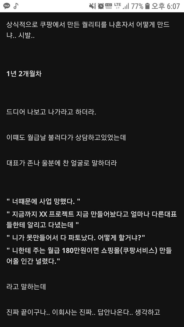 취업이 안돼도 스타트업은 가지 마라는 디시인 | 인스티즈