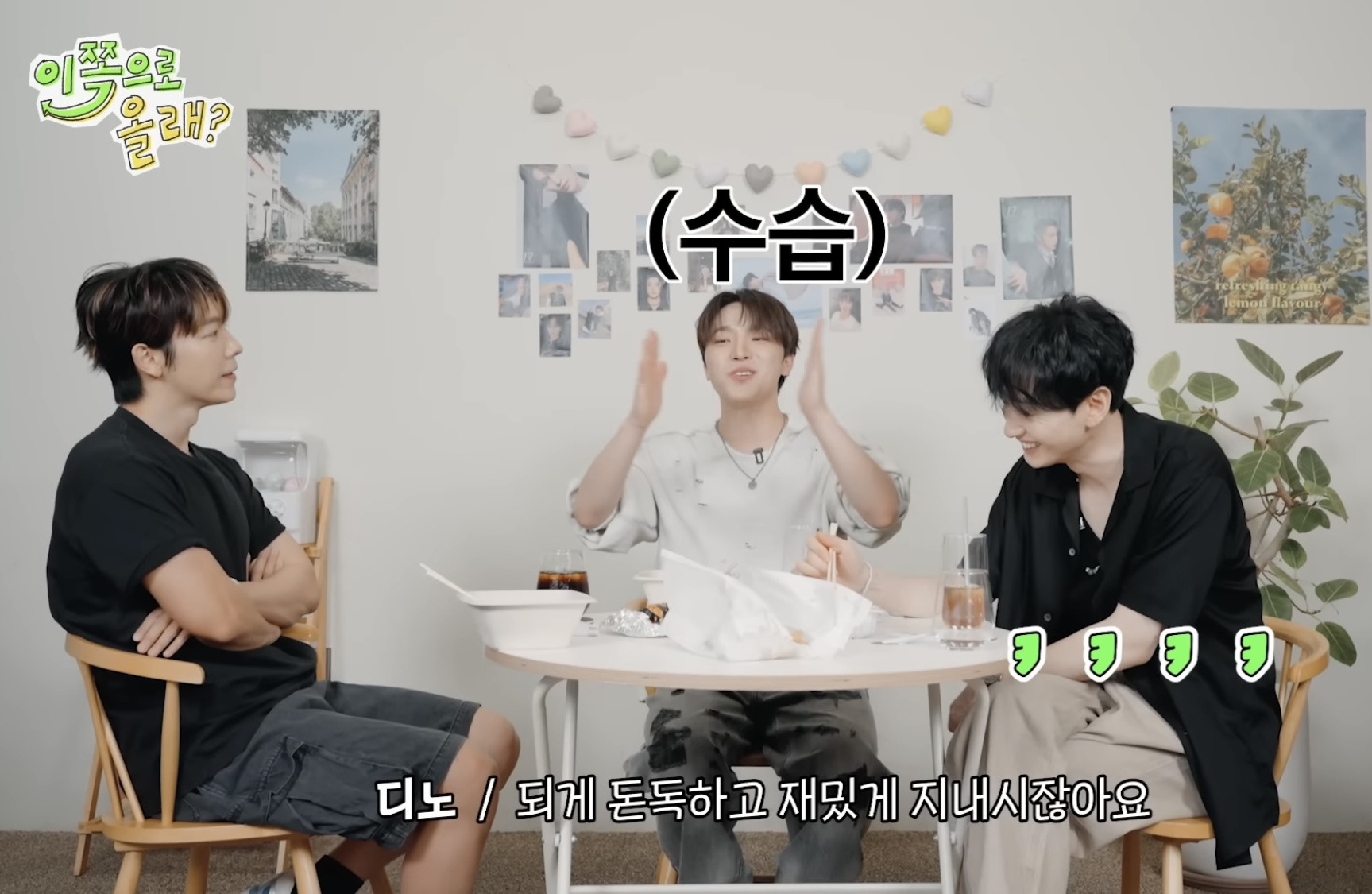 소수점 엑소, 소수점 슈주를 면한 세븐틴 | 인스티즈