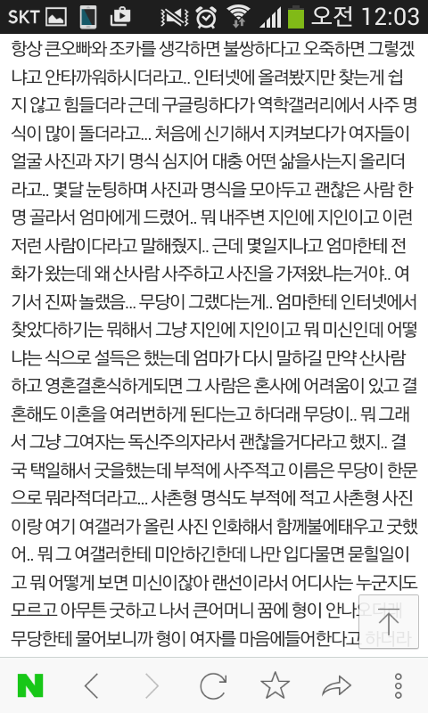 인터넷에 자기 사진을 함부로 올리면 안되는 이유.txt | 인스티즈