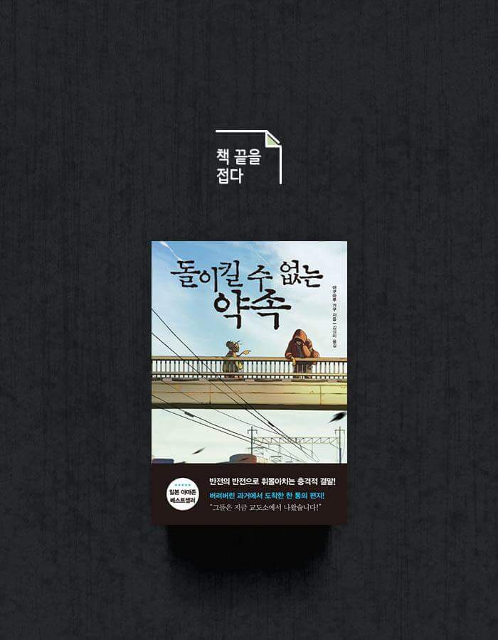 제 딸을 살해한 놈들을 15년 후에 죽여주세요 | 인스티즈