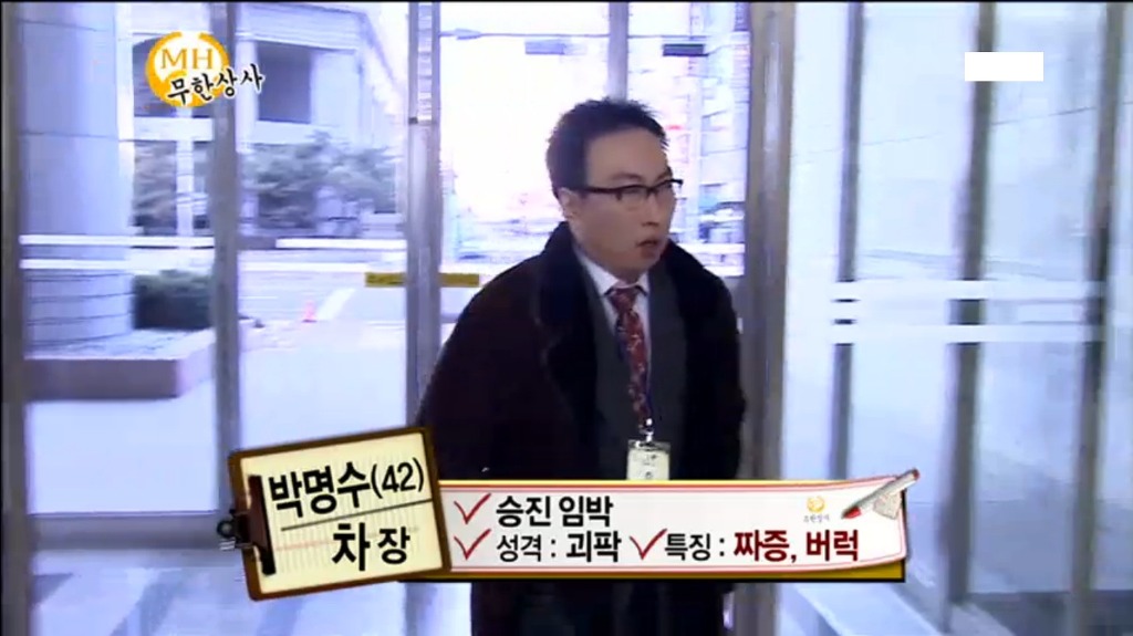 무한상사에서 자기 상사나 같이 일해보고싶은 동료직원은? | 인스티즈