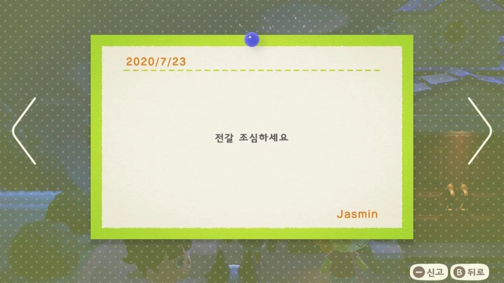 동숲 게시판에 글 쓰면 실제로 주민들이 읽는 줄 알았던 엄마.twt | 인스티즈