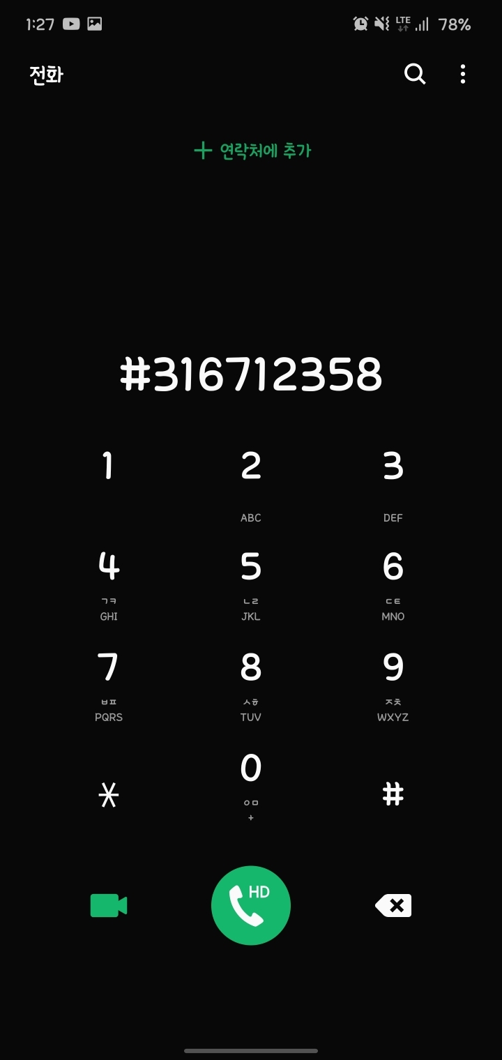 데이터가 느려진 군인장병들을 위한 꿀팁 | 인스티즈