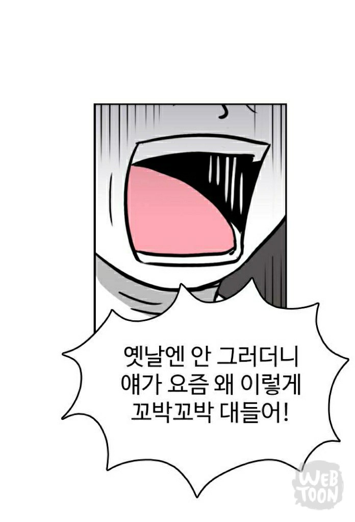자살 안하고 버틴게 용하다는 한 웹툰 여주의 가정 | 인스티즈