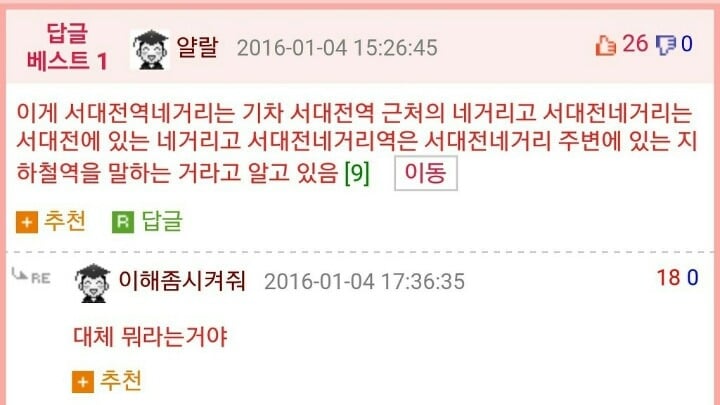 인터넷에서 화제되고 있는 서대전네거리/서대전역네거리 설명 | 인스티즈