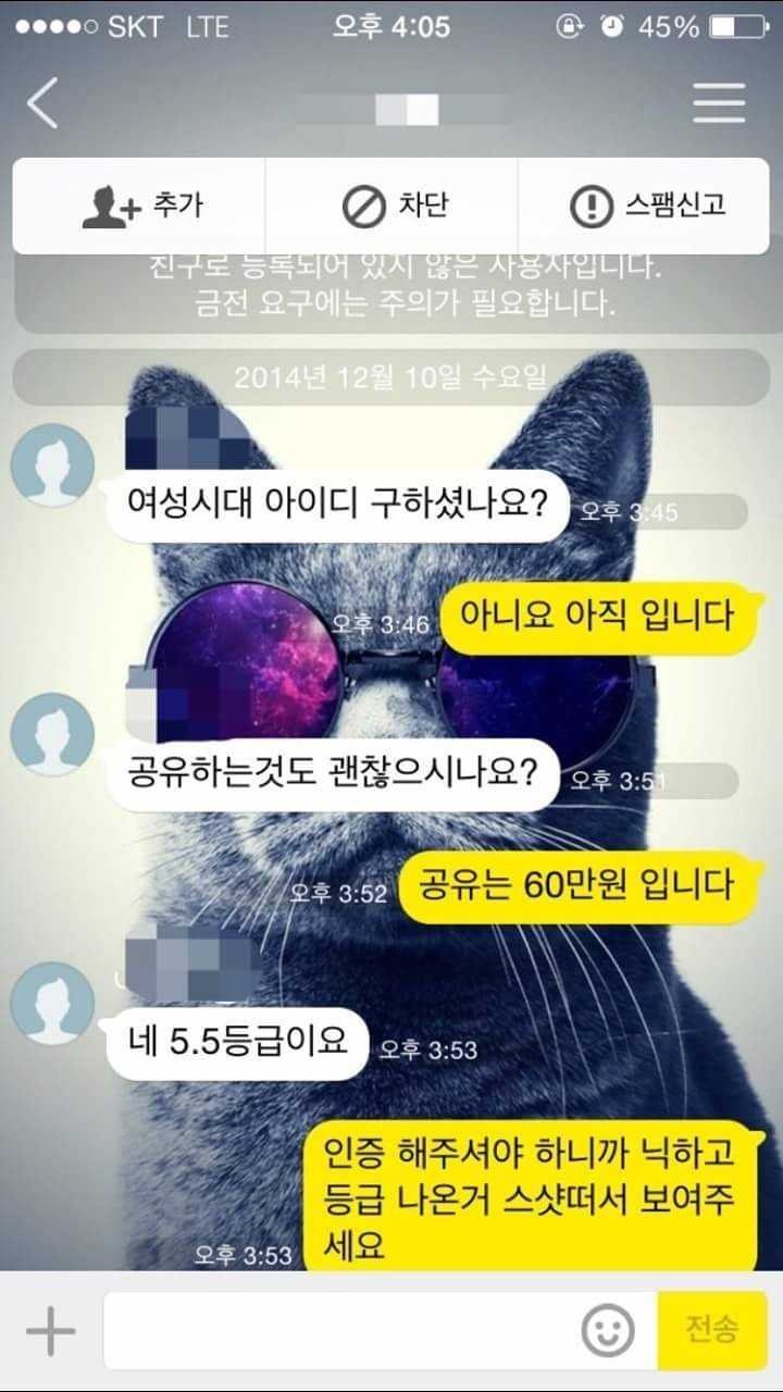 여성시대 아이디 삽니다 | 인스티즈