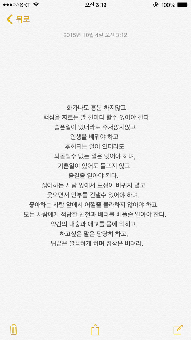 자신이 좋아하는 인간관계/인생 글귀등을 올려보자! | 인스티즈