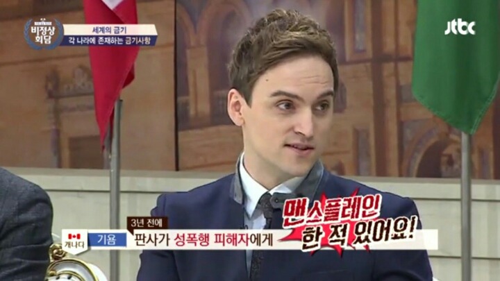 [비정상회담] 성시경 멘트에 당황해 순간 동공지진났던 마크 | 인스티즈