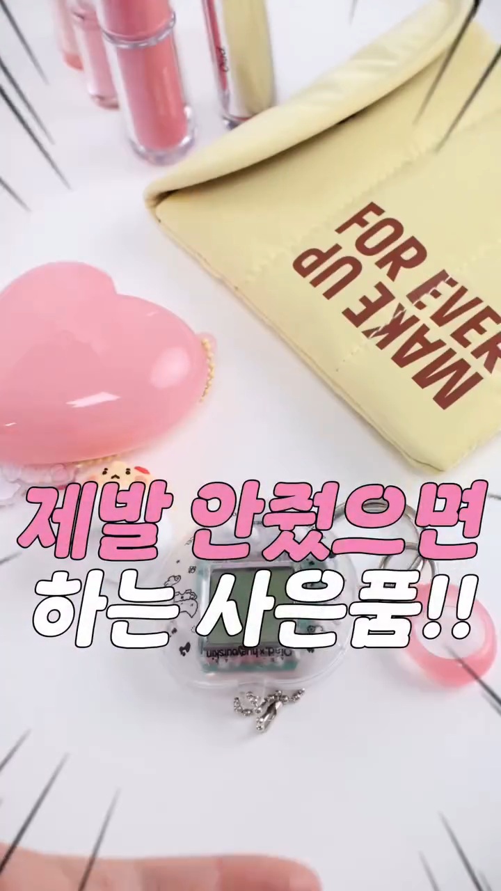 올리브영 개밤티 사은품들 중 최악은? | 인스티즈