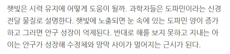 한국은 왜 안경 낀 사람이 많을까? .jpg | 인스티즈