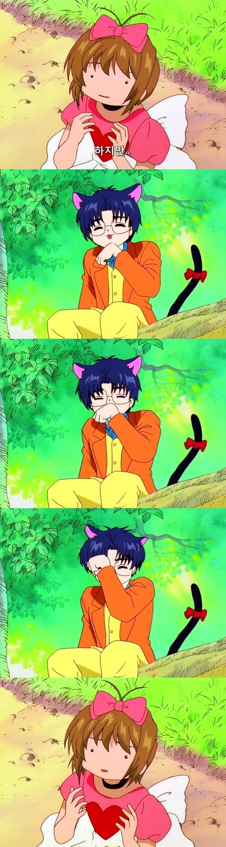 카드캡터 체리 55화 : 체리와 이상한 나라의 체리 | 인스티즈