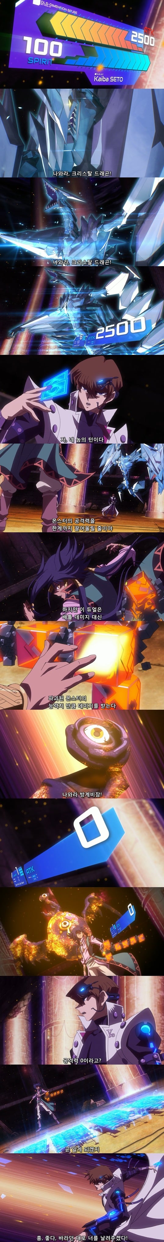 [유희왕] 유우기를 향한 카이바의 짝사랑 2.jpg | 인스티즈