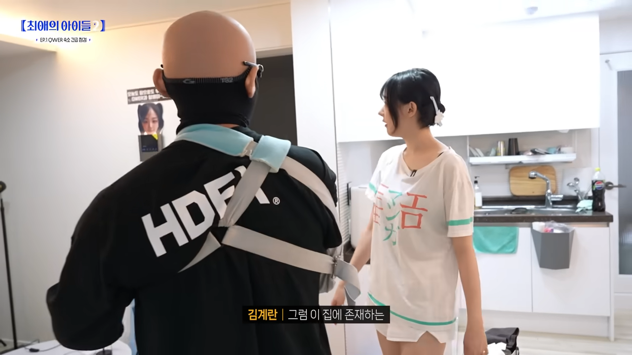 김계란의 QWER 숙소 불시 점검 - 냥뇽녕냥(히나) 편 | 인스티즈
