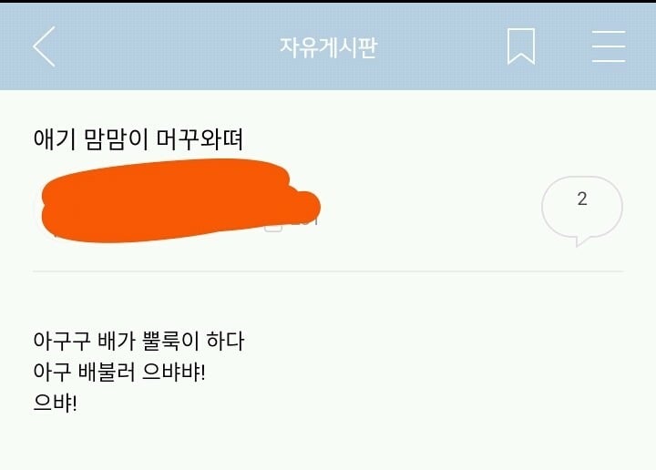 애기어 왜 쓰면 안되는거야? (feat.짭시) | 인스티즈