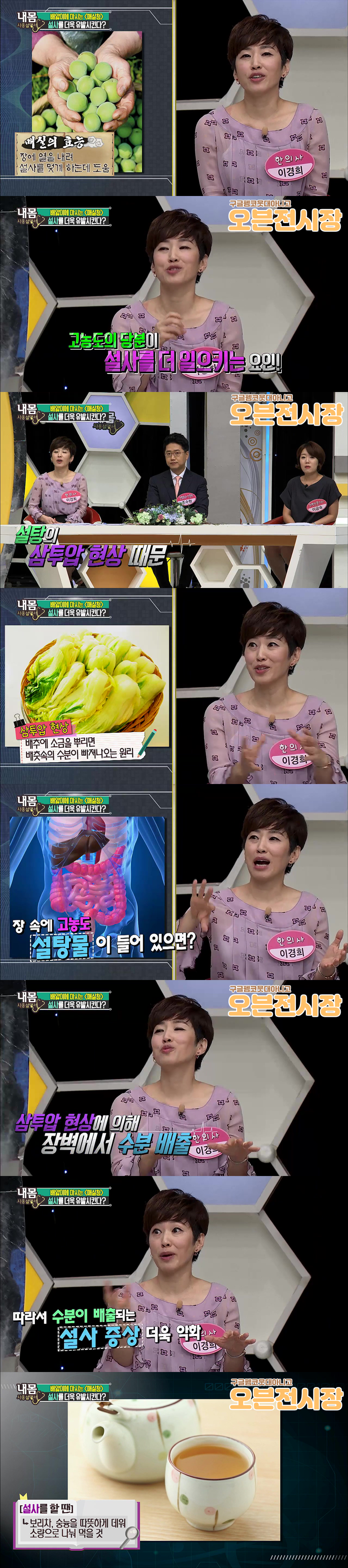 장염일 때 매실액(매실청)을 먹으면 안 되는 이유.jpg | 인스티즈
