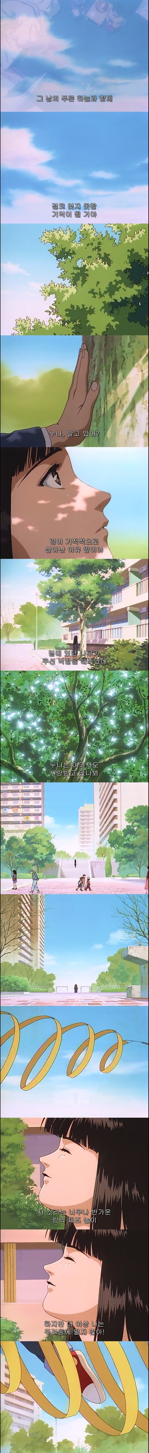 일본에서 전생열풍이 불었던 여운쩌는 최고의 애니 - 나의 지구를 지켜줘 1화 : 각성 | 인스티즈