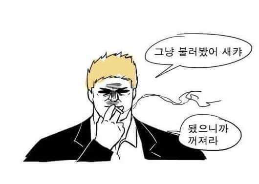 일진이 친구를 괴롭히는 이유 | 인스티즈