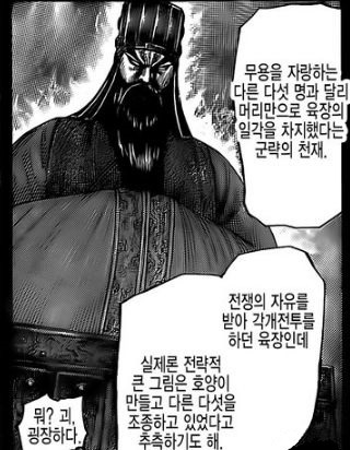사실상 킹덤 최강의 장수.jpg | 인스티즈