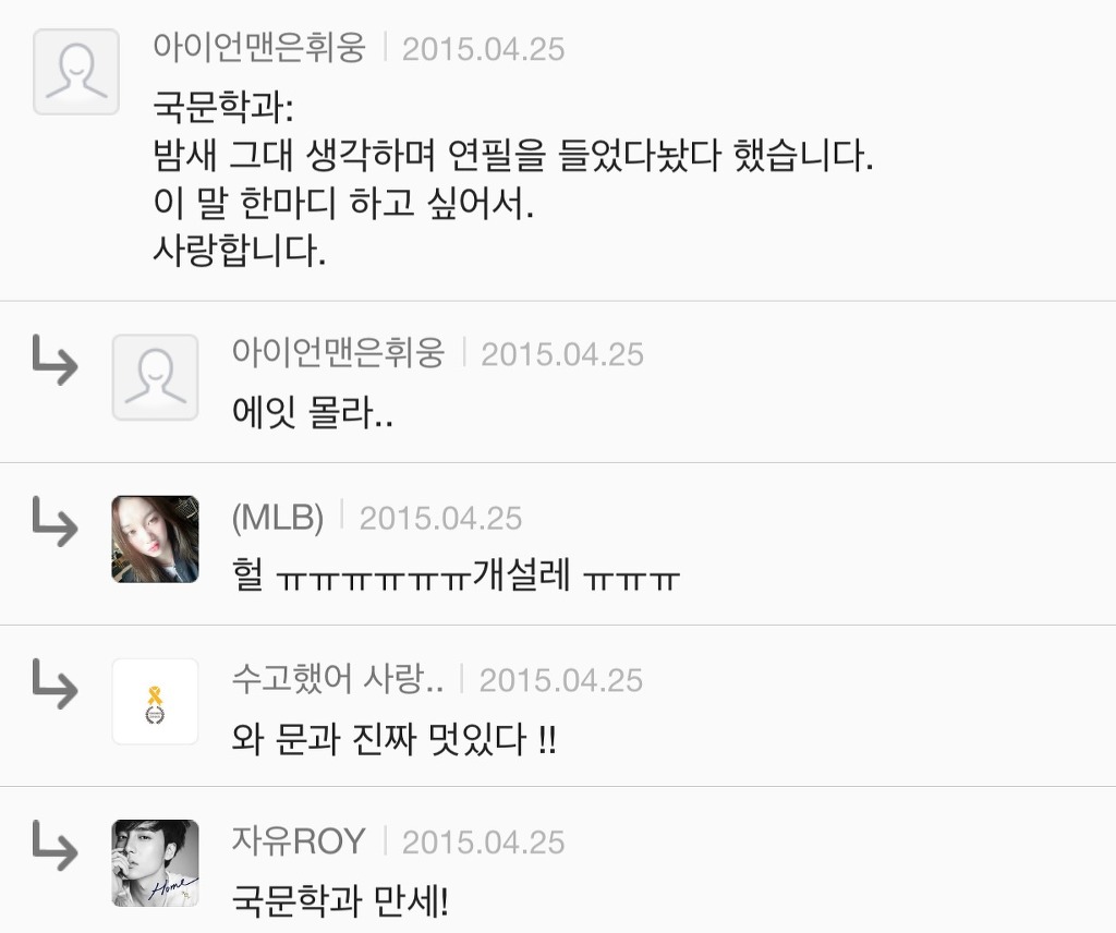 대학교 학과별 고백 방법 여시ver | 인스티즈