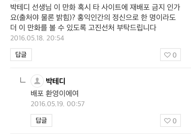 의사가 그린 웹툰 속 간호사 ㅇㅅㅇ... | 인스티즈