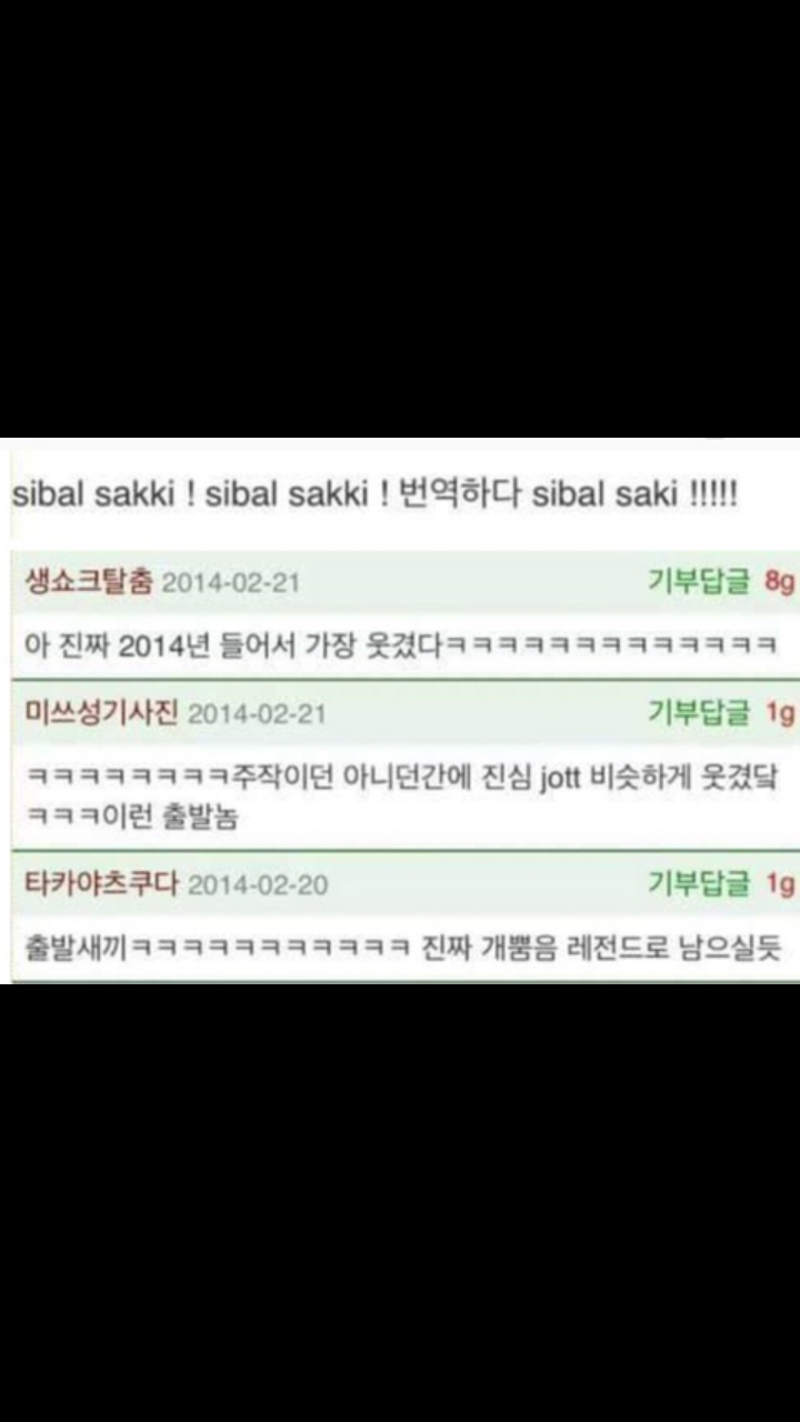 한글이 써지지 않는 출발새끼.jpg | 인스티즈