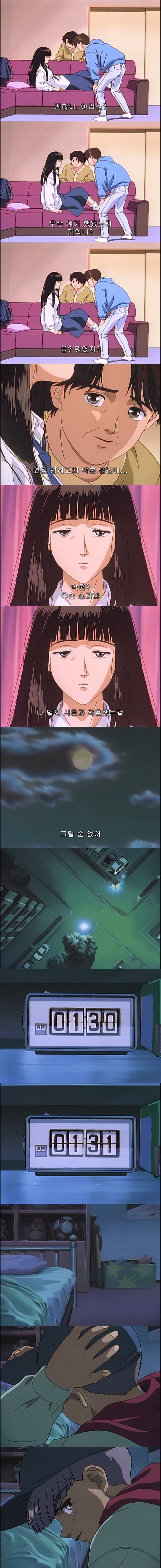일본에서 전생열풍이 불었던 여운쩌는 최고의 애니 - 나의 지구를 지켜줘 1화 : 각성 | 인스티즈