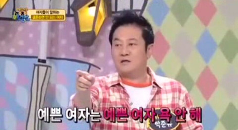 예쁜 여자를 욕하는 여자들을 향한 쌍칼 형님의 일침.jpg | 인스티즈