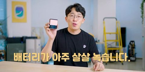 잇섭 : 솔직히 저는 진짜 (플립3 배터리) 욕 하고싶다 | 인스티즈